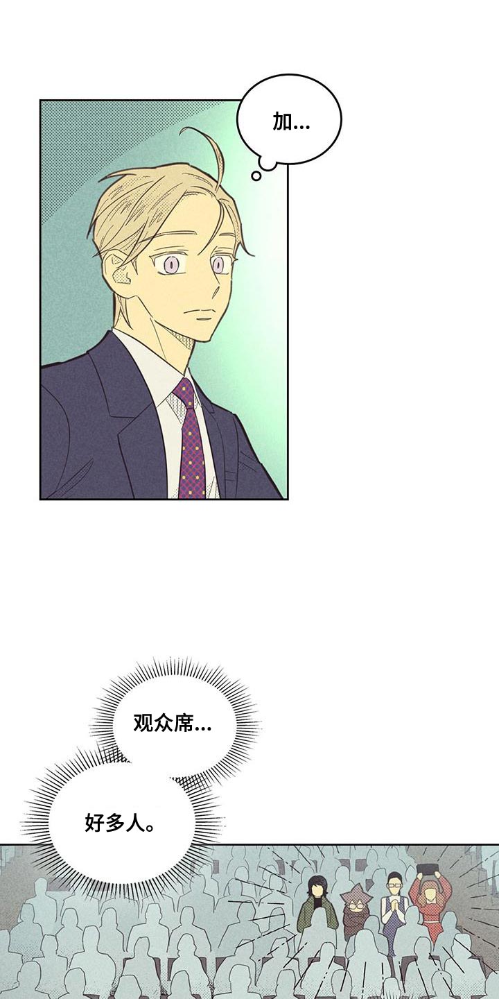 第186章：【第四季】不需要怀疑自己4
