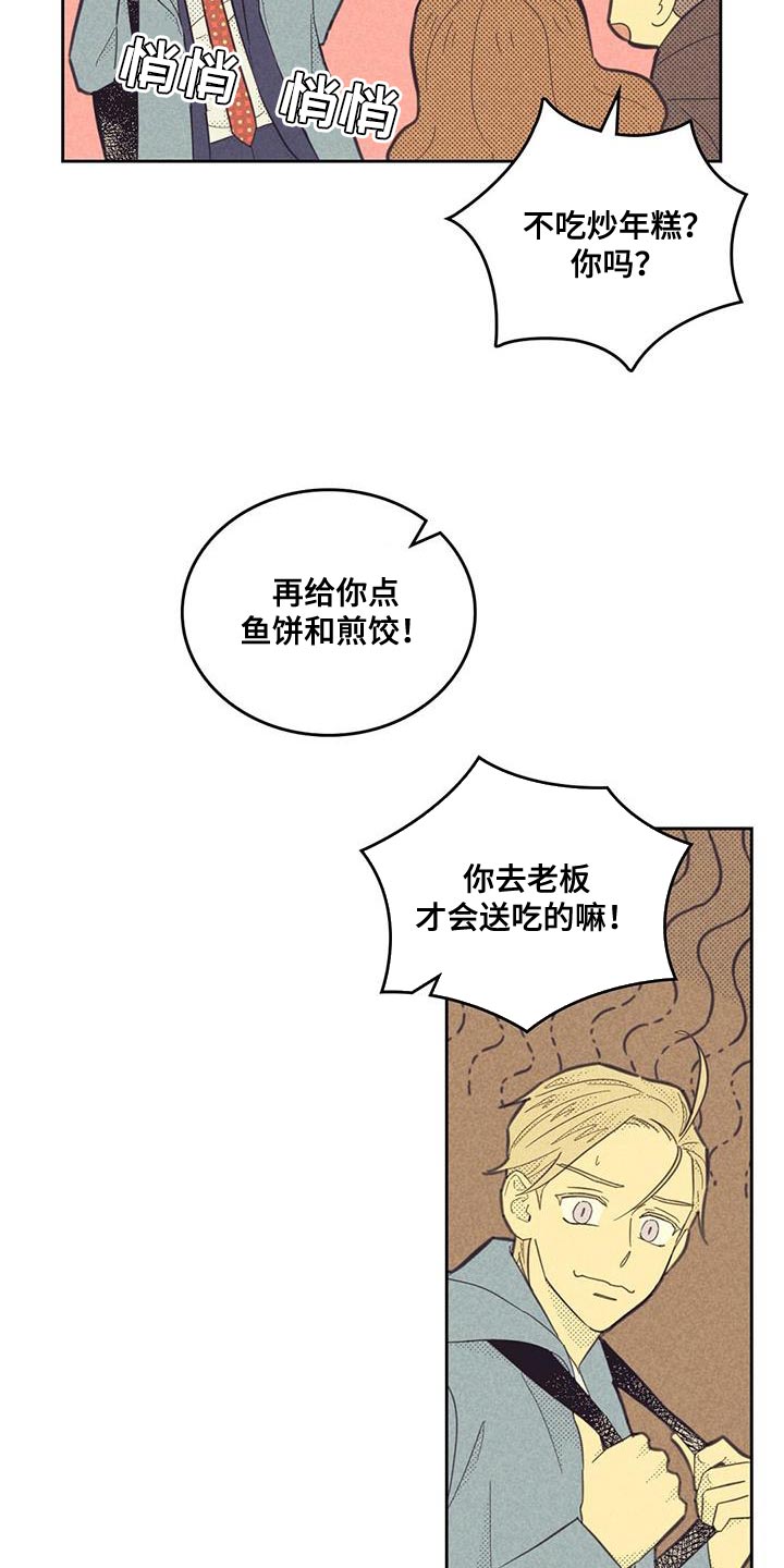 第180章：【第四季】把人赶走了4