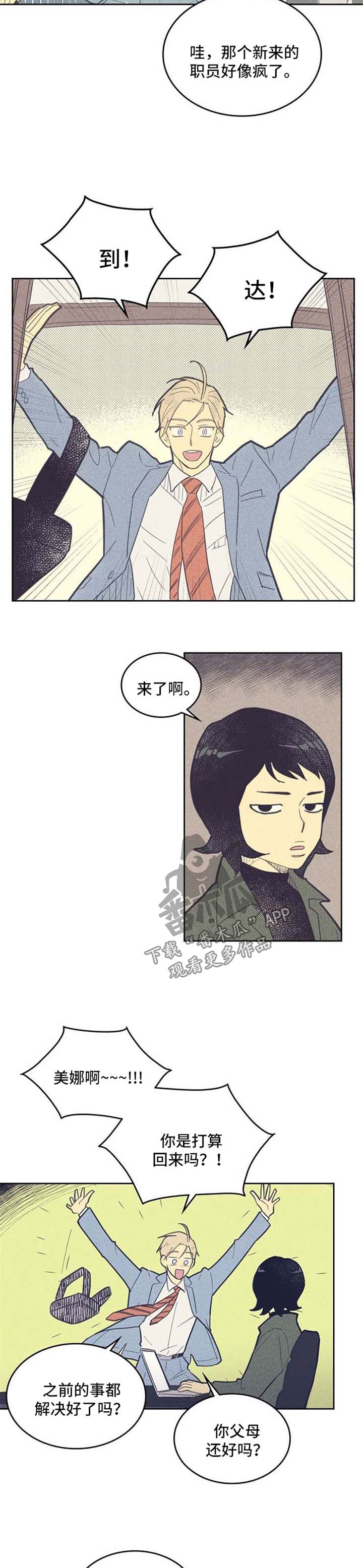 第66章：明显的信号1