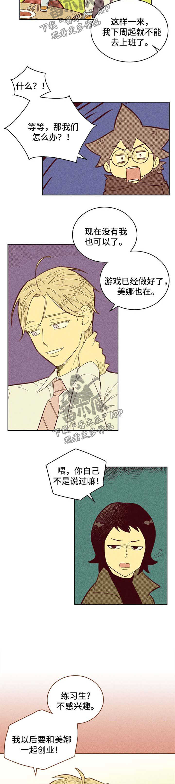 第108章：【第二季】约定6