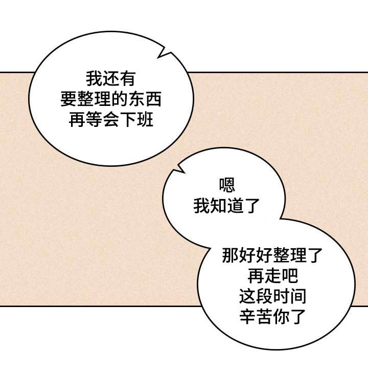 第9章：社会新人1
