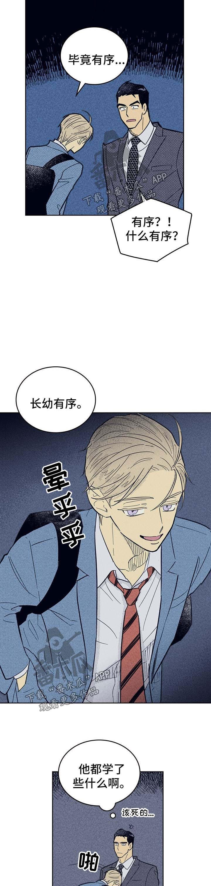 第50章：我送他回去2