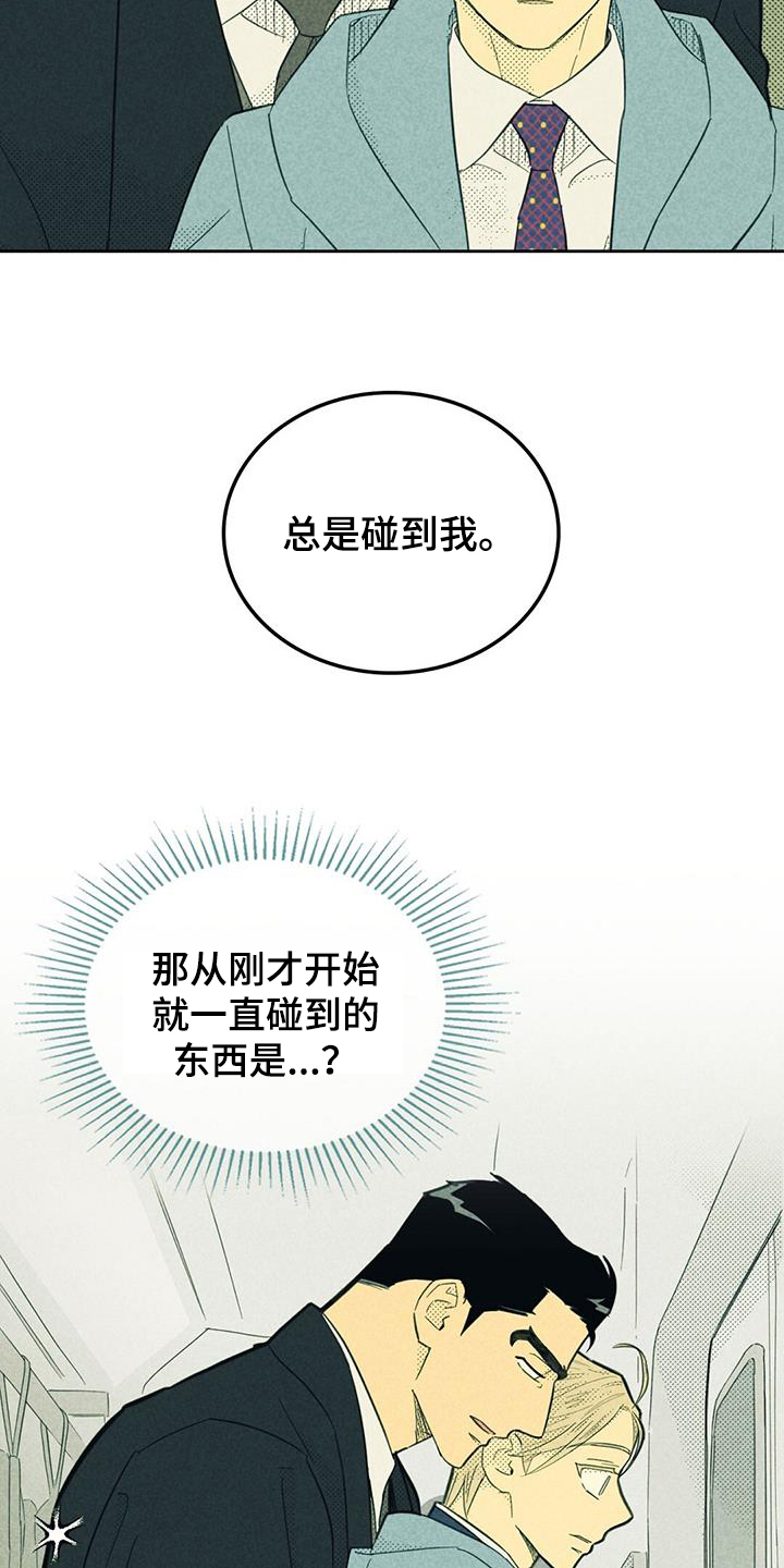 第191章：【第四季】幻想3