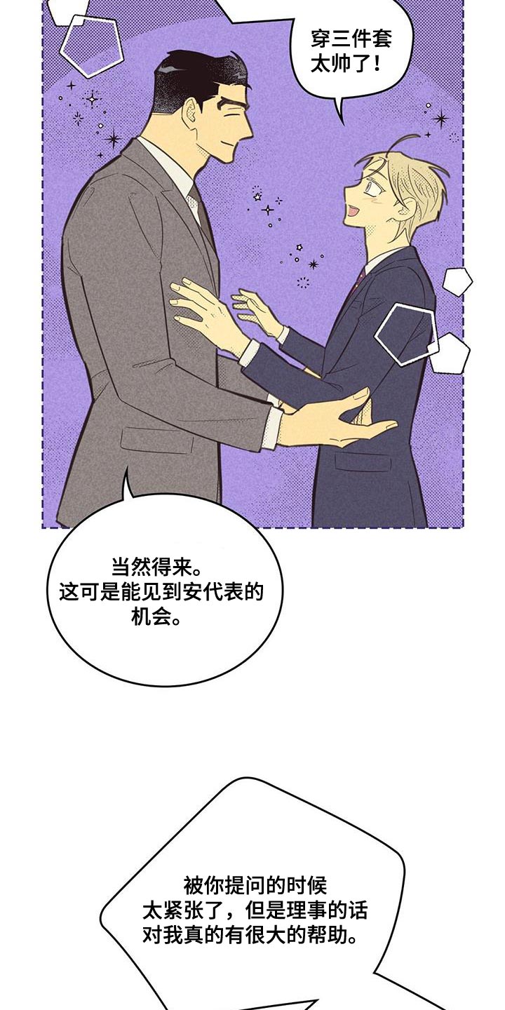 第187章：【第四季】无业游民14