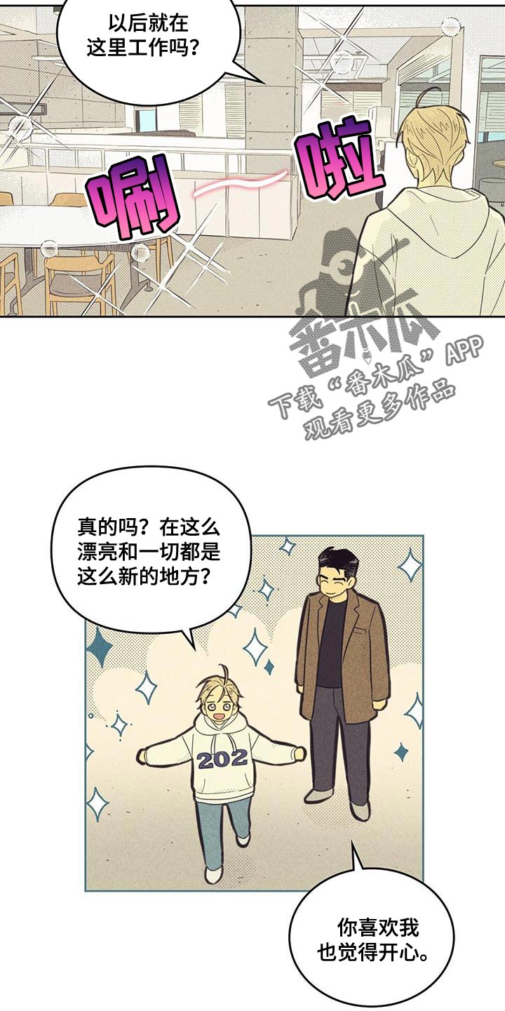 第192章：【第四季】一直在麻烦你6