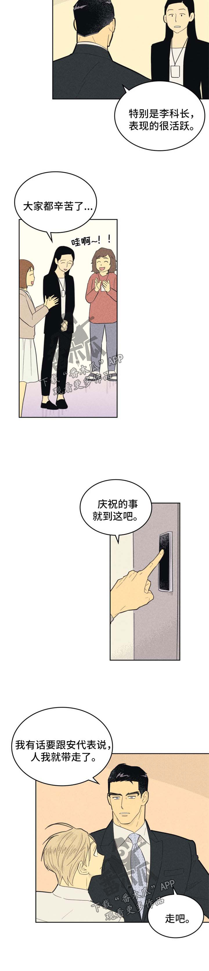 第95章：【第二季】期待1
