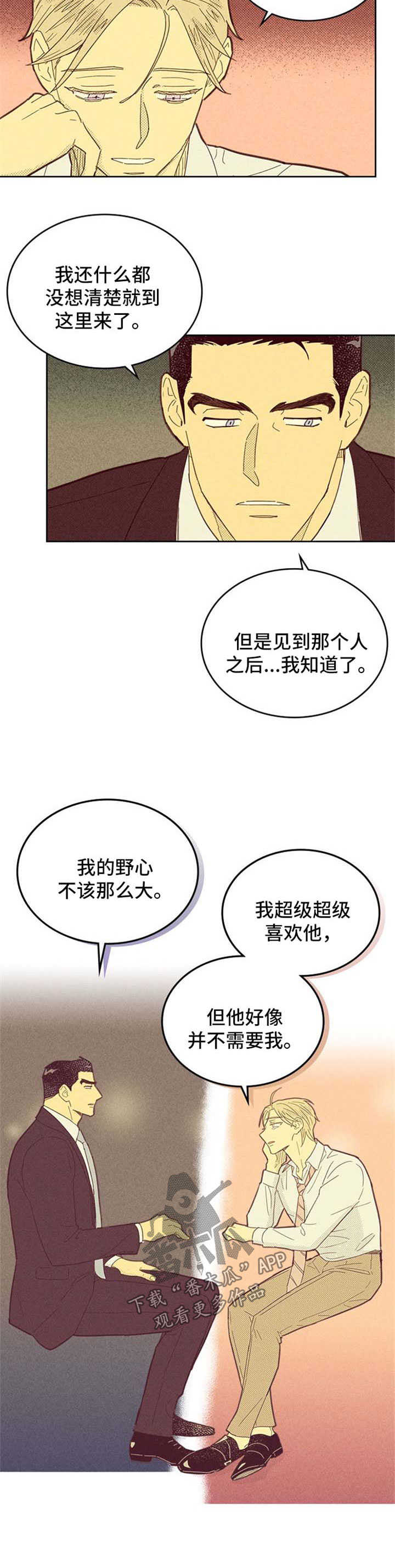 第110章：【第二季】先走一步3