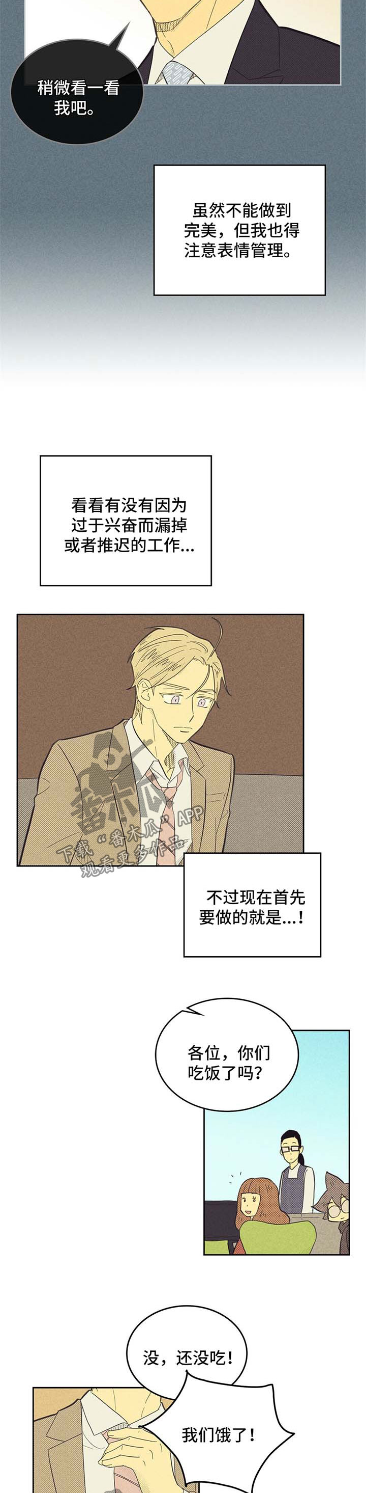 第137章：【第二季】惊险9