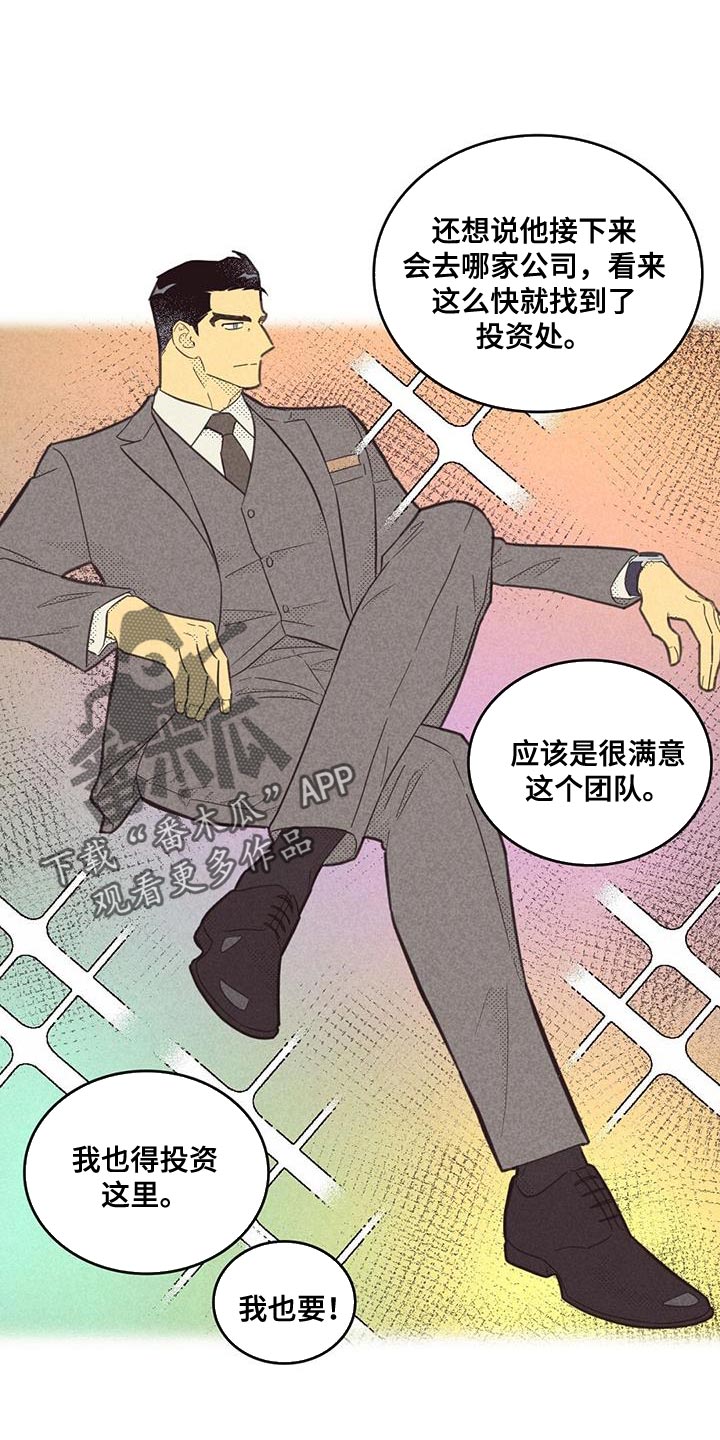 第187章：【第四季】无业游民8