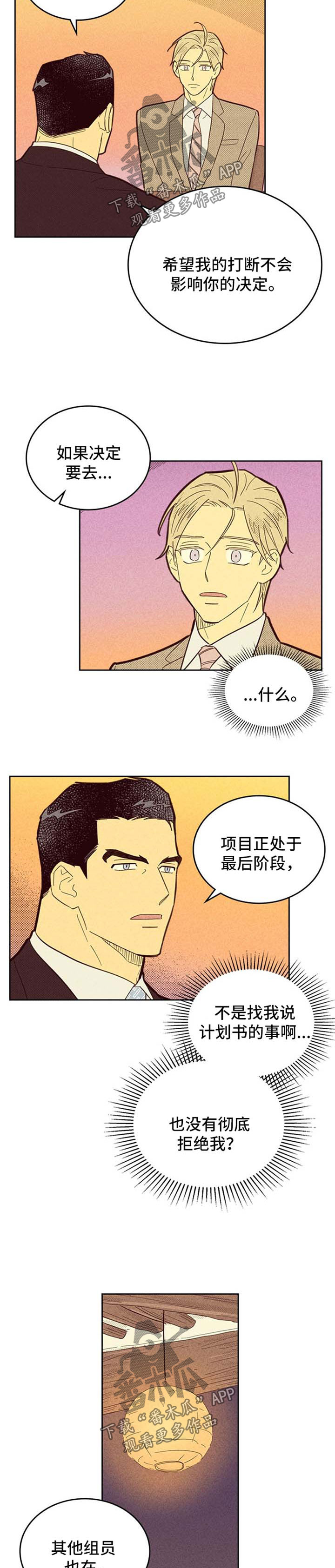 第107章：【第二季】失误6