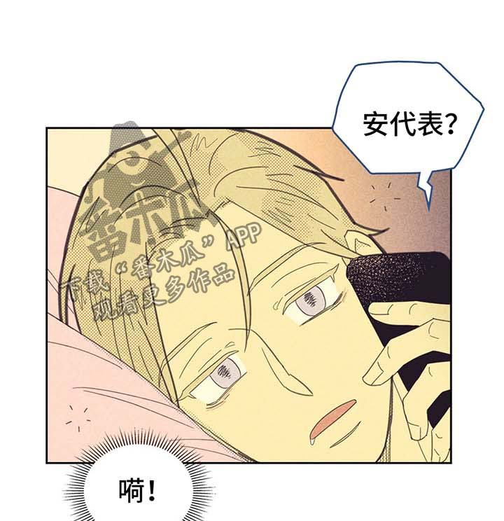第134章：【第二季】熬夜0