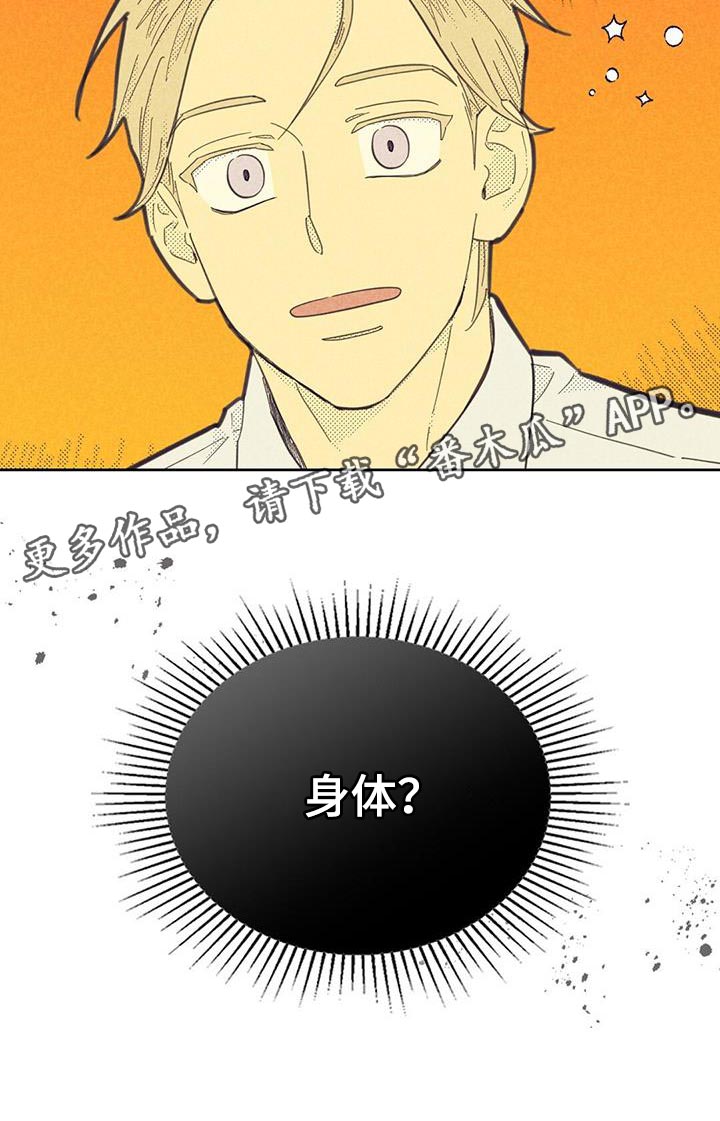 第181章：【第四季】我很担心你20