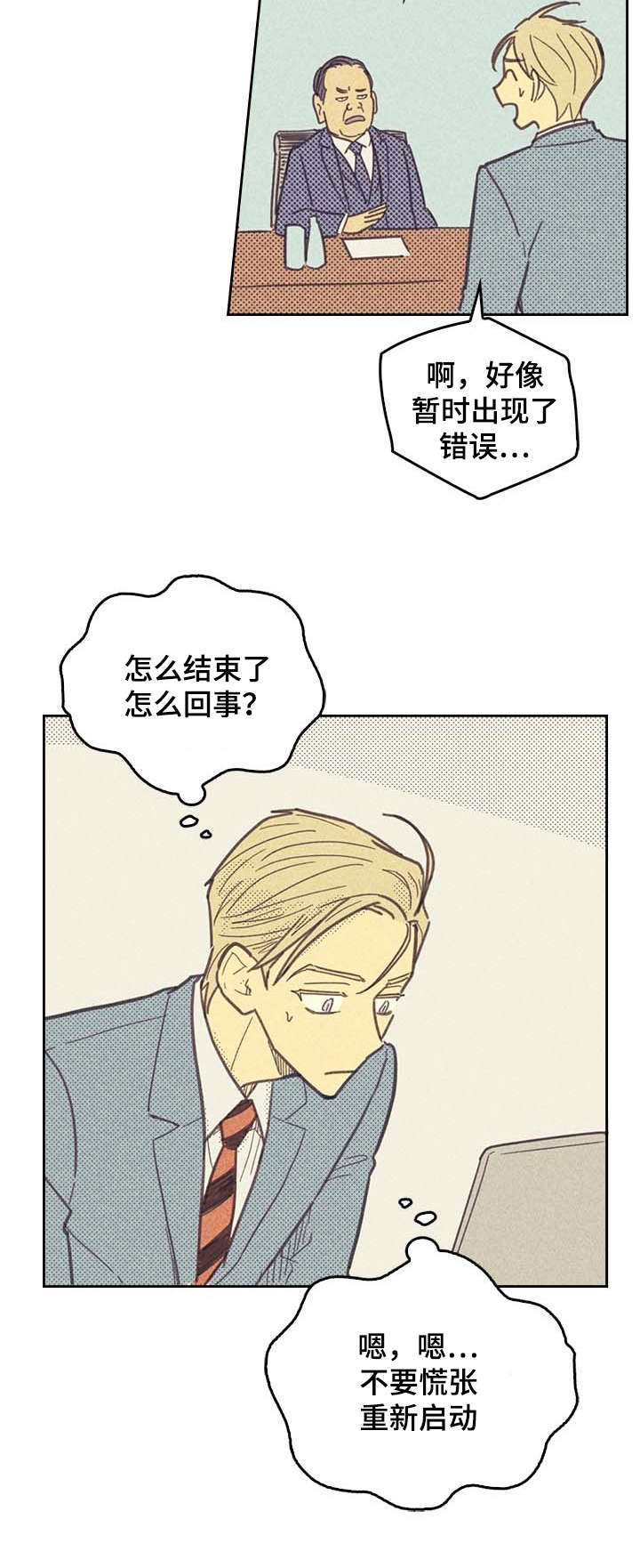 第7章：意外9