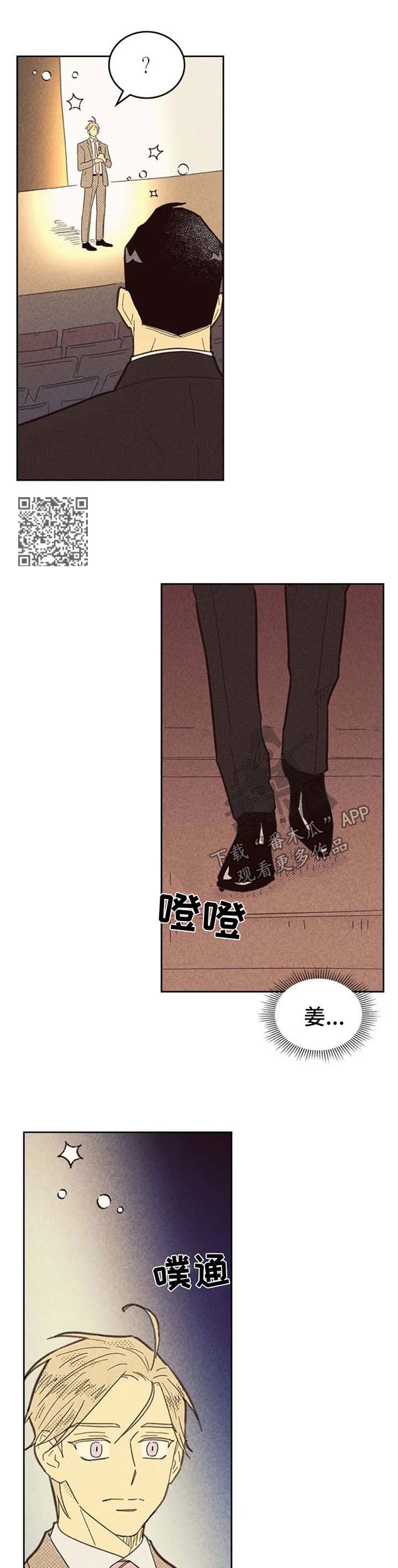 第130章：【第二季】什么都想不起来了2