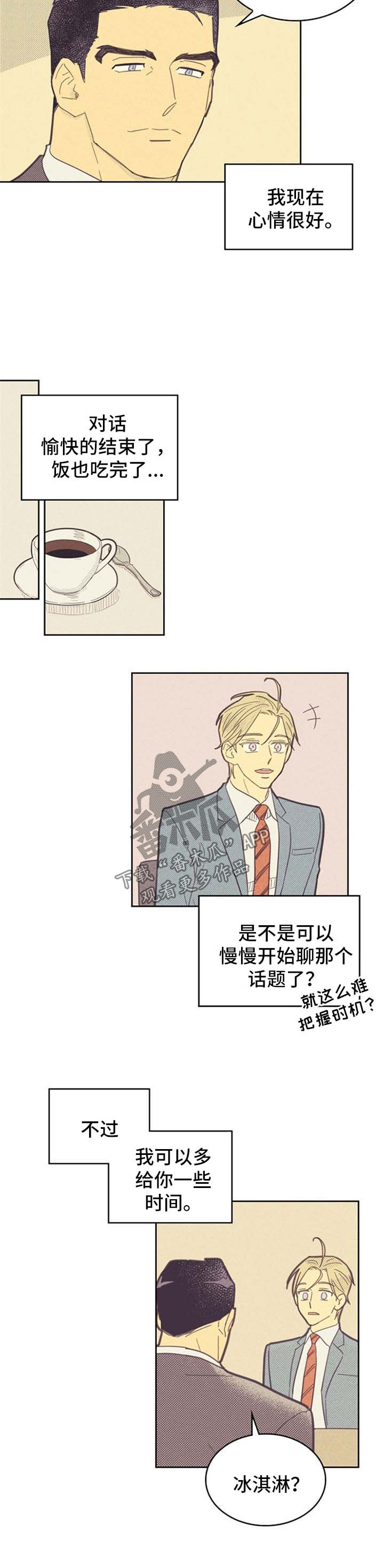 第86章：【第二季】困惑4