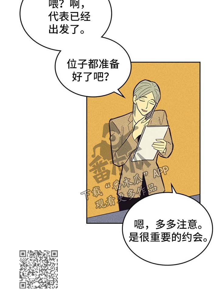 第106章：【第二季】约会9