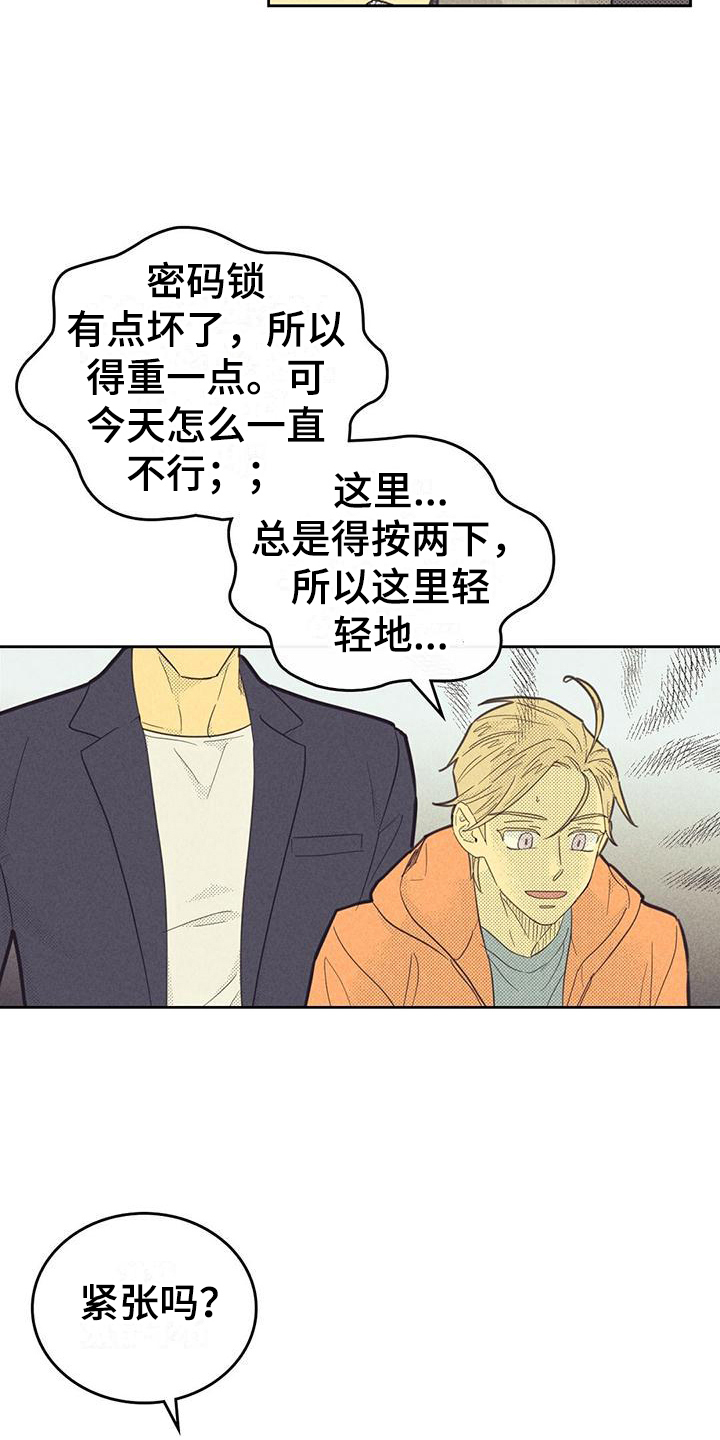 第172章：【第四季】紧张19