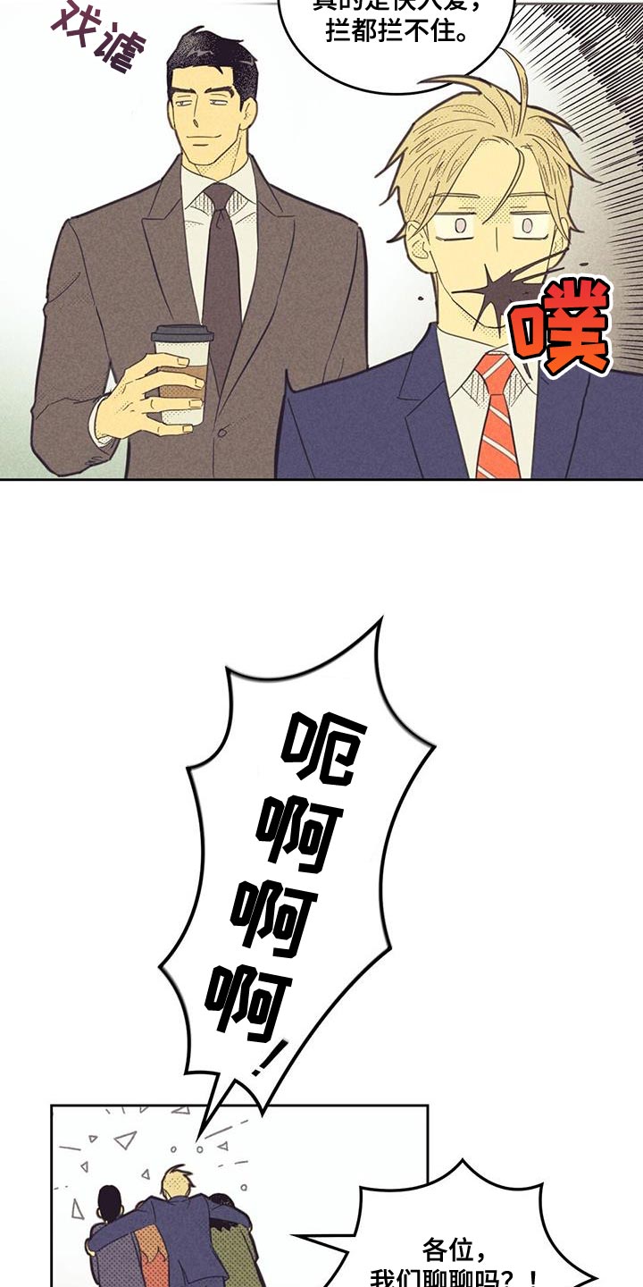 第195章：【第四季】真的很危险2