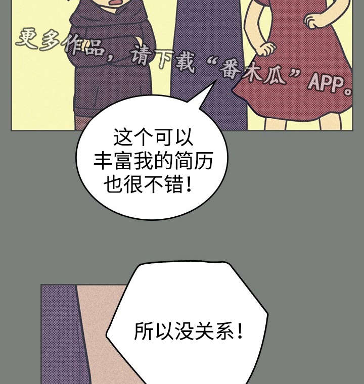 第17章：青春太肤浅4