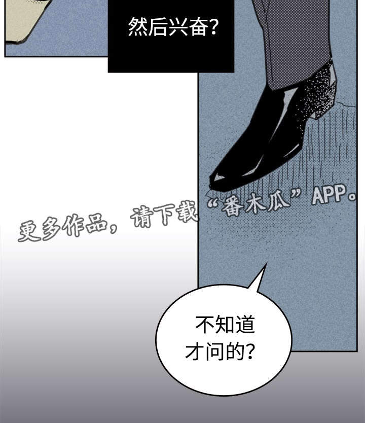 第31章：目的不纯33