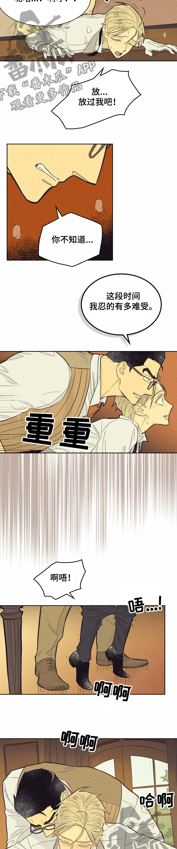 第148章：【第三季】下周再来？3