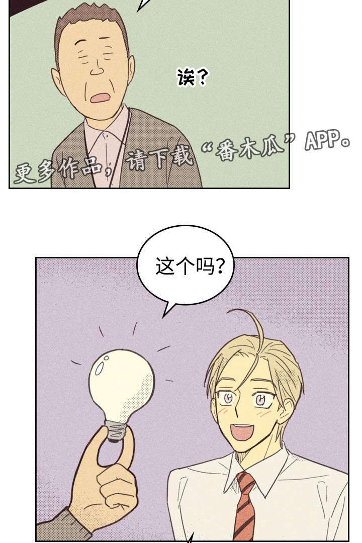 第29章：灯泡14