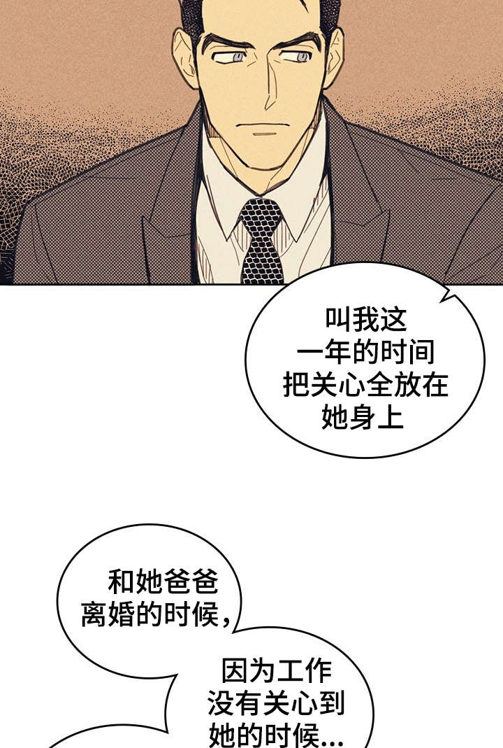 第11章：完美年下男5