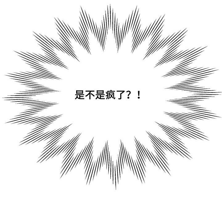 第7章：意外2