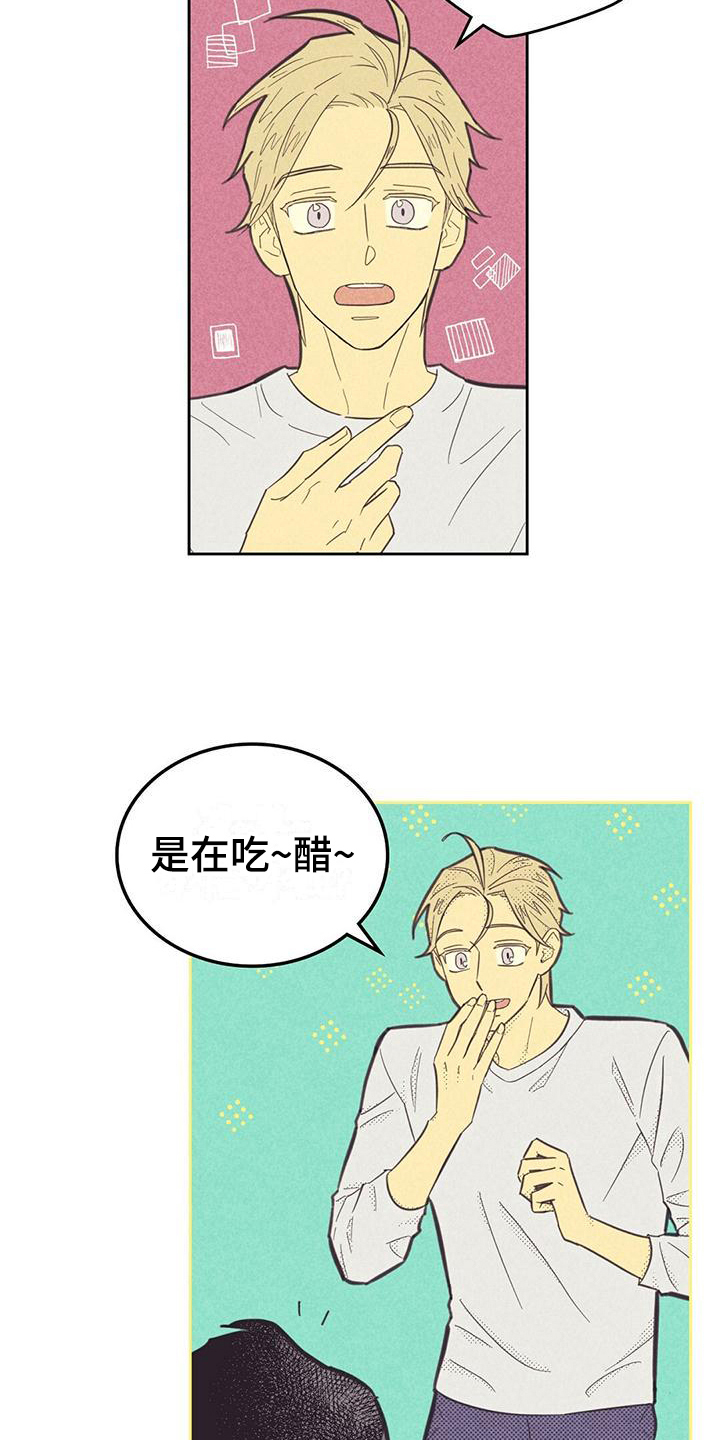 第176章：【第四季】才艺10