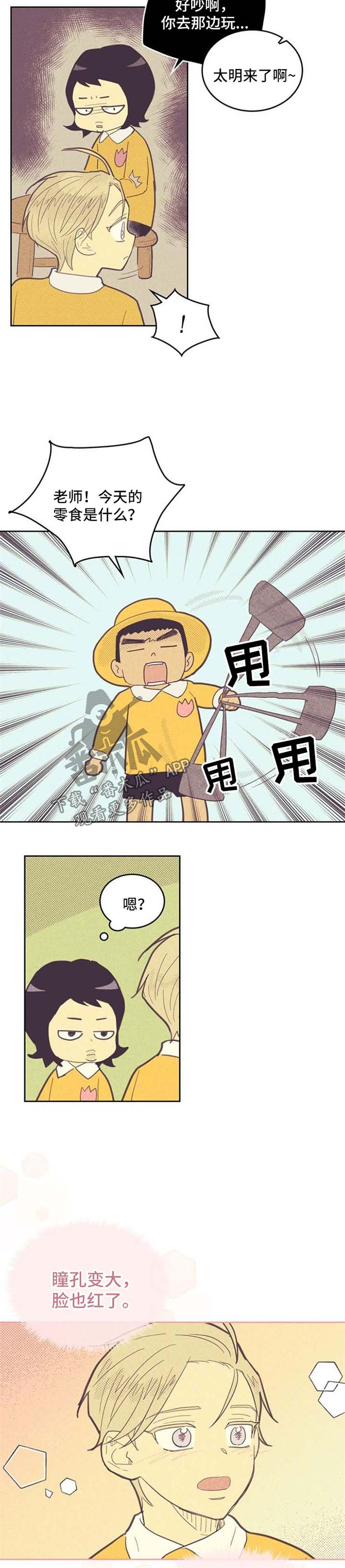 第67章：幼儿园时期2