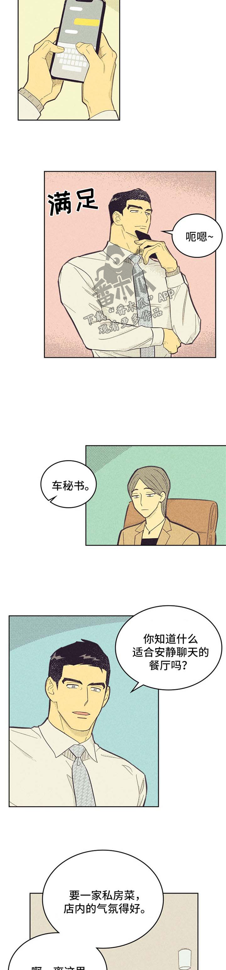 第105章：【第二季】狼狈5