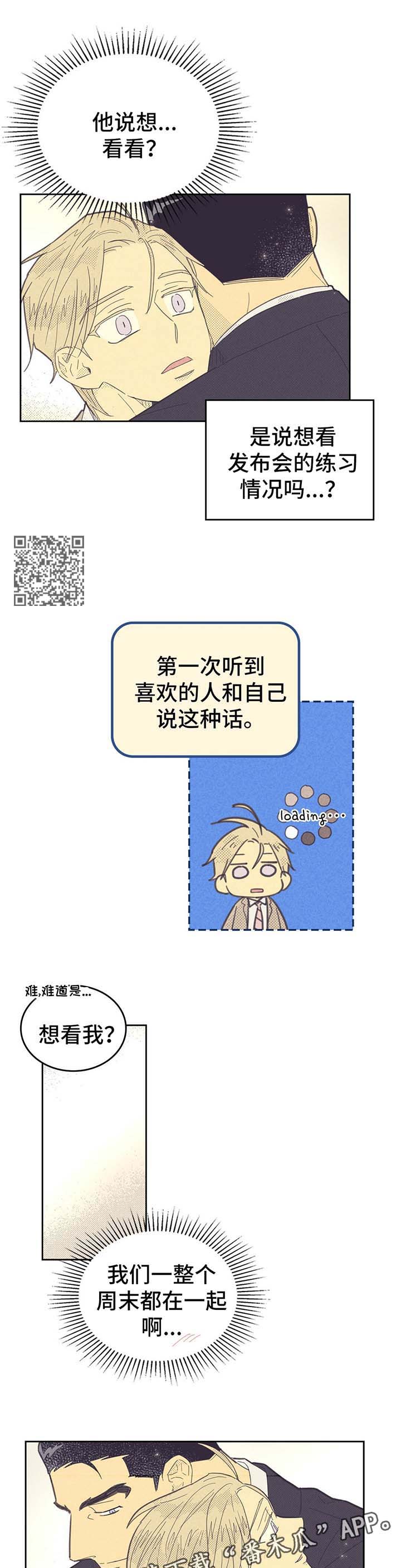 第132章：【第二季】交往了4