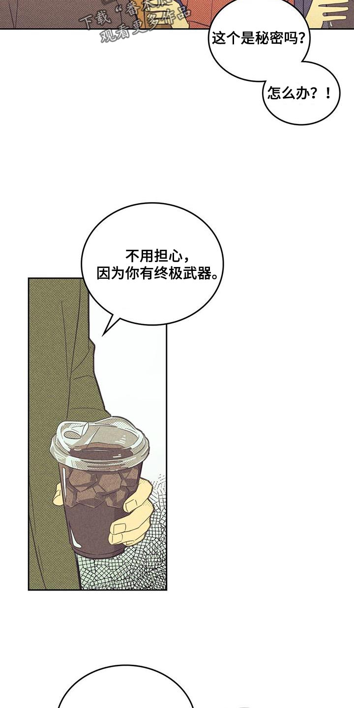 第195章：【第四季】真的很危险4