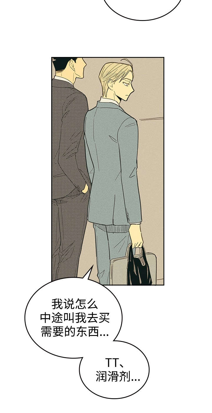 第14章：俗物1