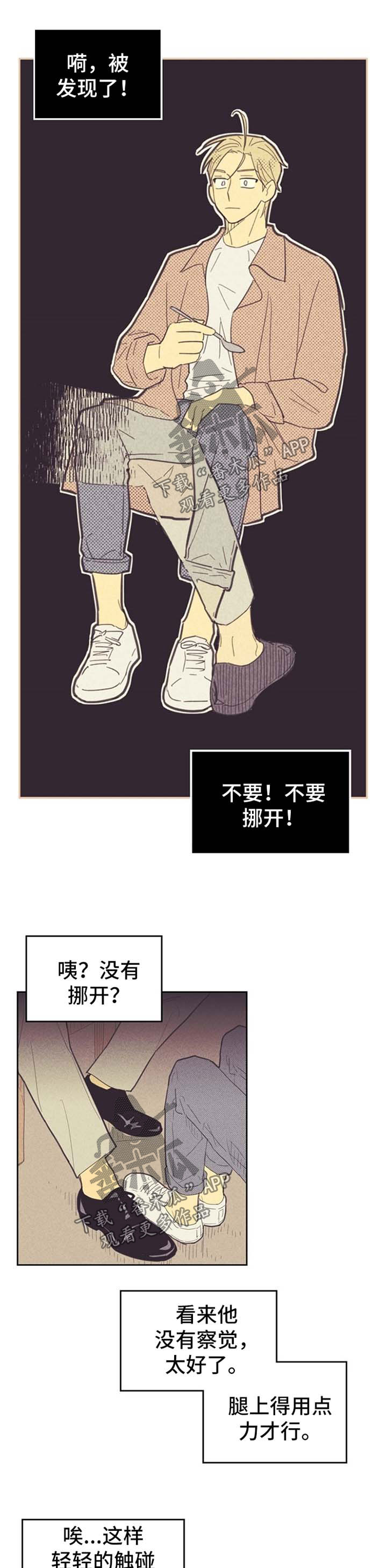 第79章：脚对脚4
