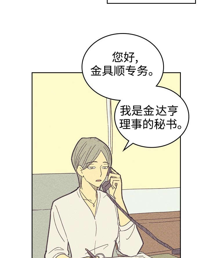 第20章：追加募集14