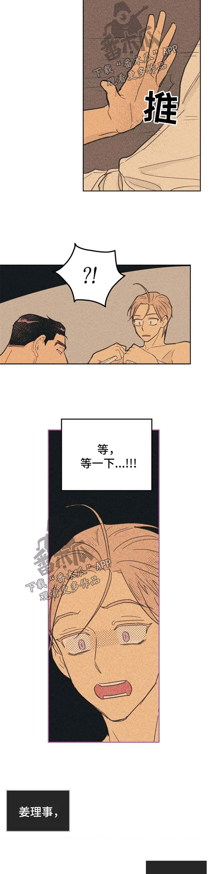 第58章：犯规5
