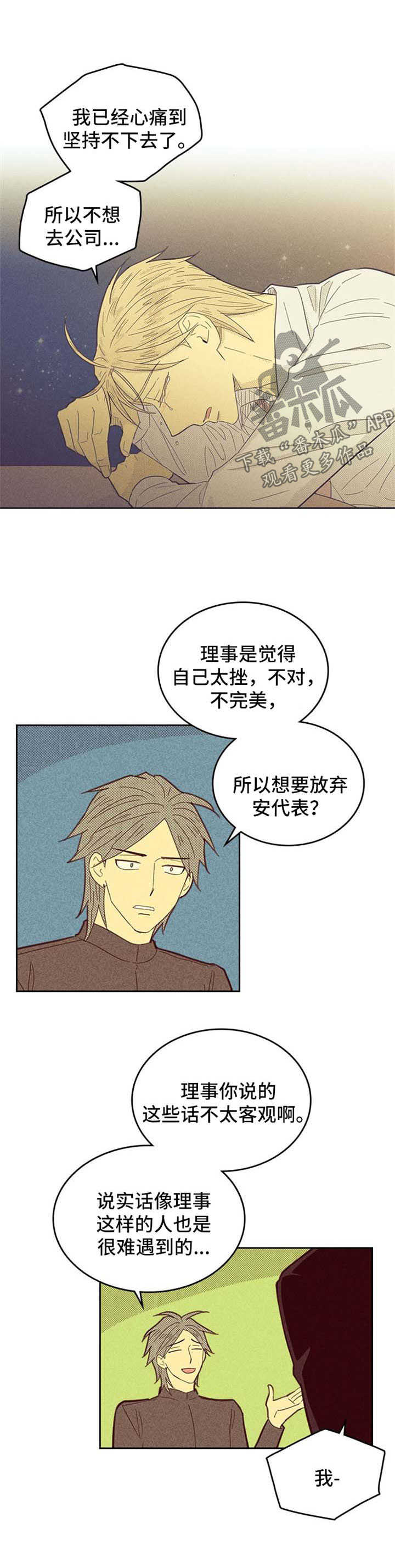 第110章：【第二季】先走一步4