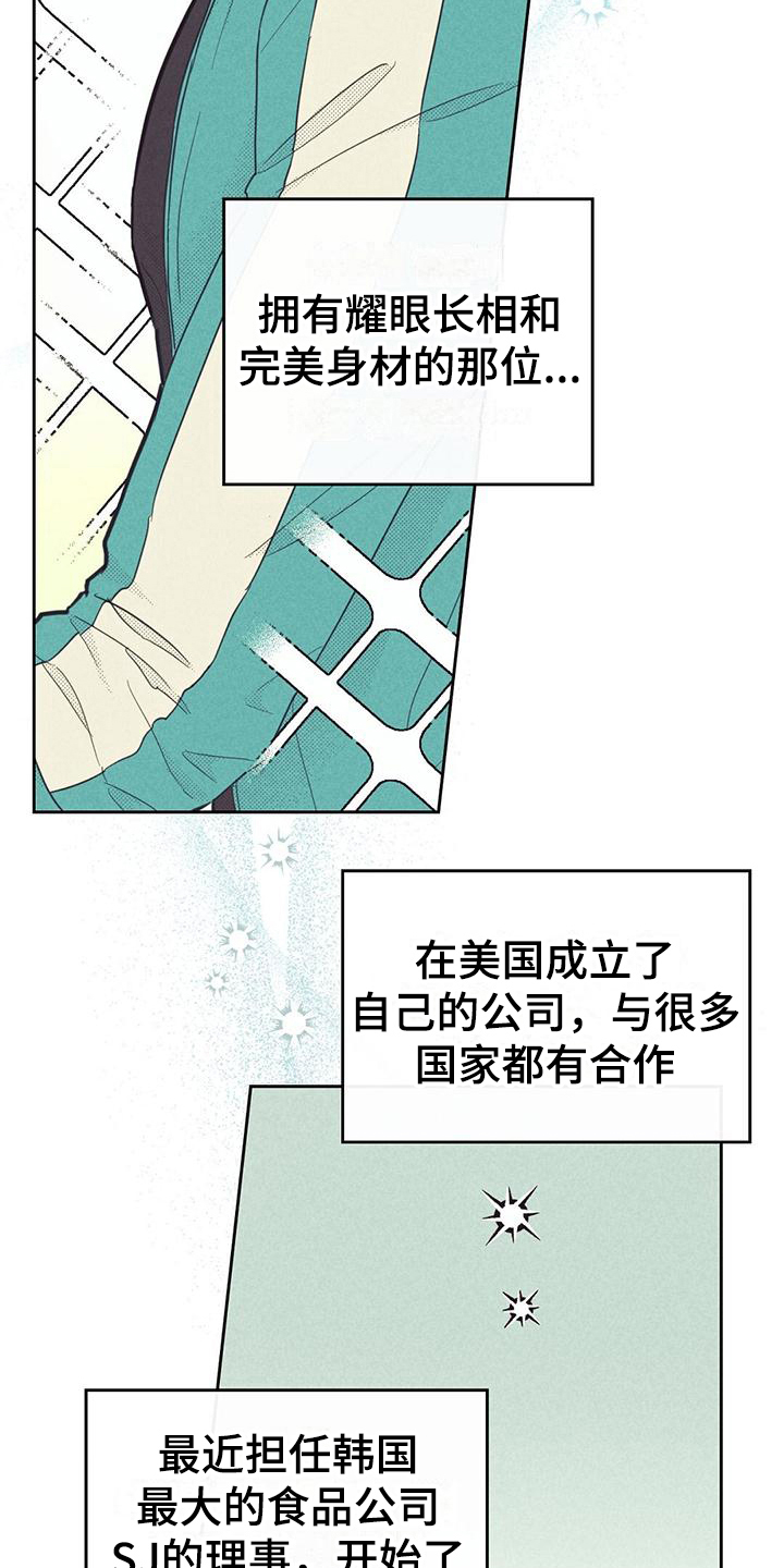 第171章：【第四季】交往中5