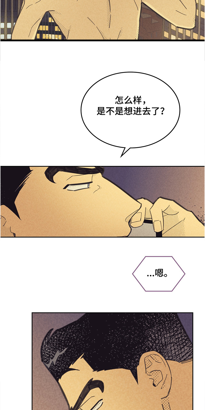 第160章：【第三季】你也一样吗4