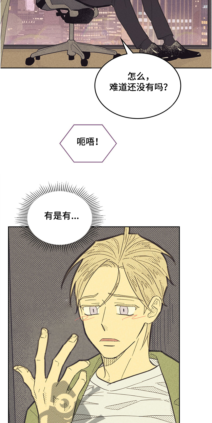 第159章：【第三季】想象4