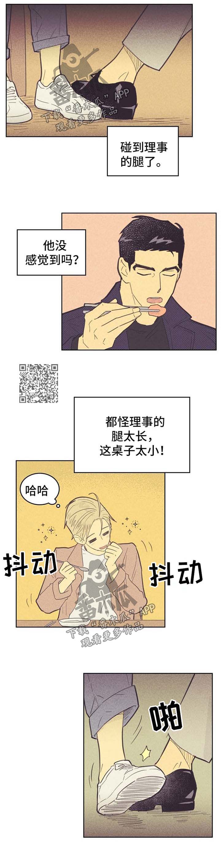 第79章：脚对脚3
