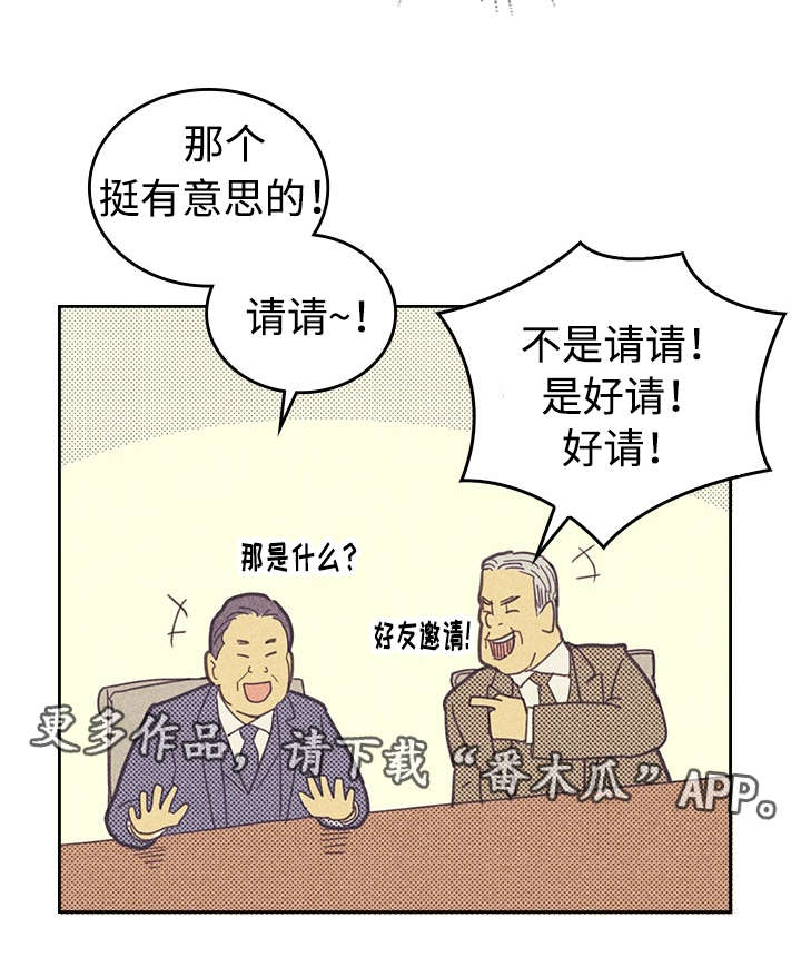 第20章：追加募集35