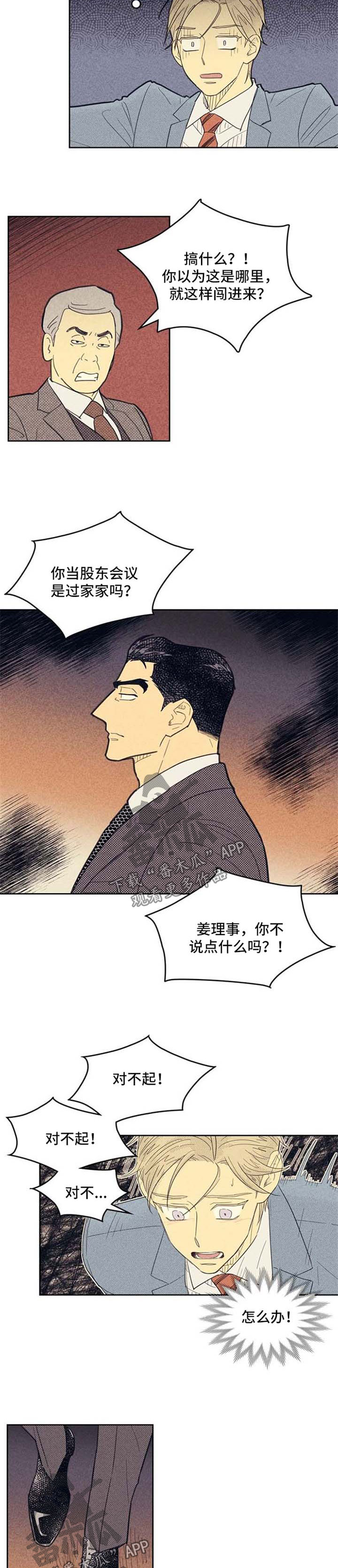 第69章：失恋4