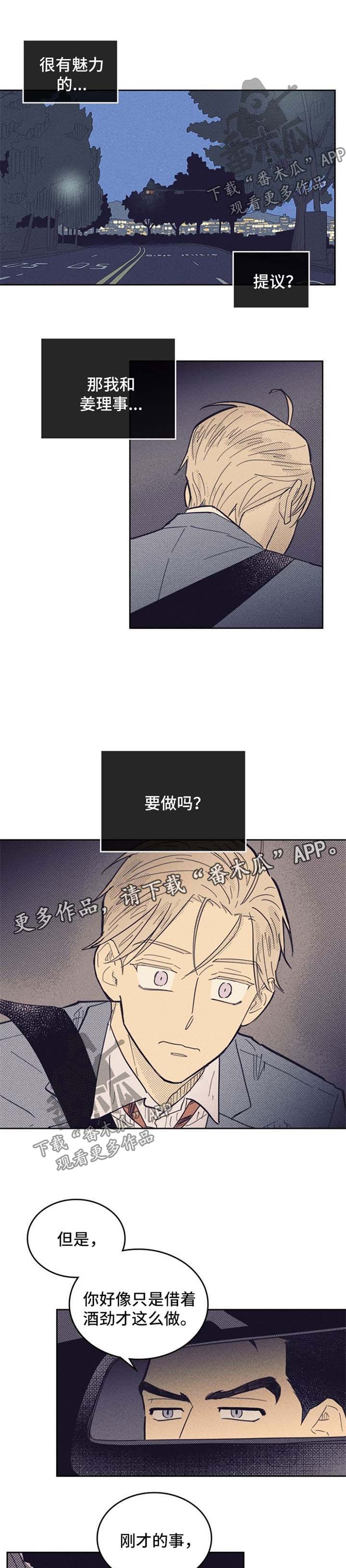 第53章：抓住机会0