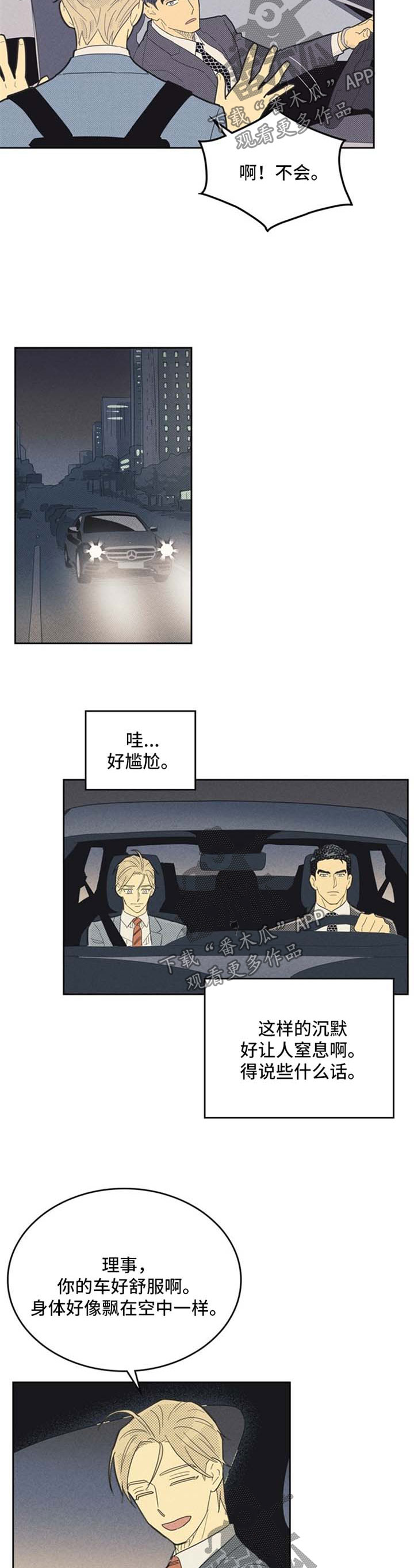 第72章：我想你了1
