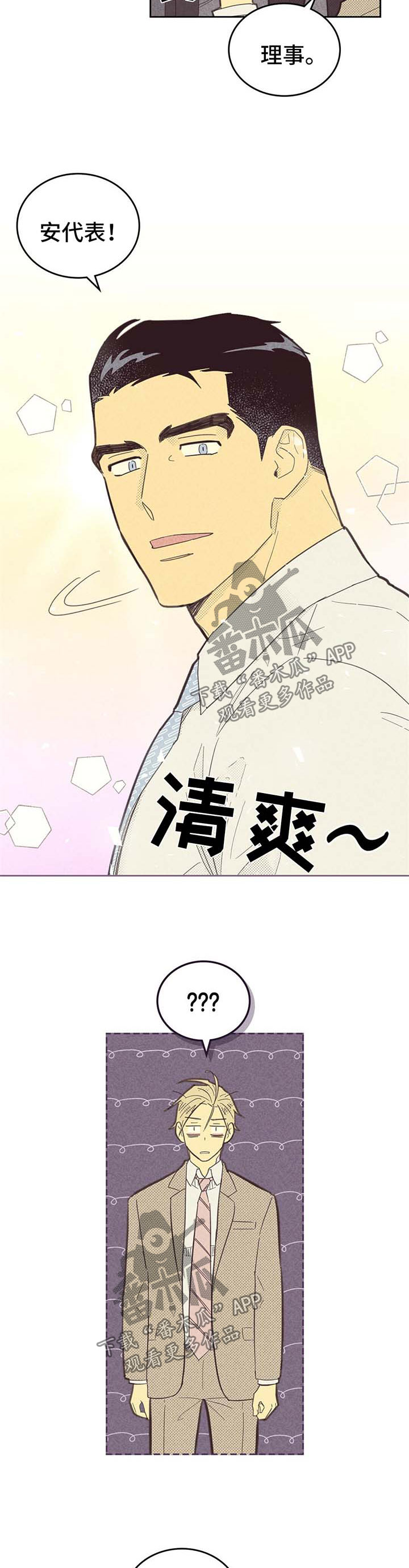 第134章：【第二季】熬夜6