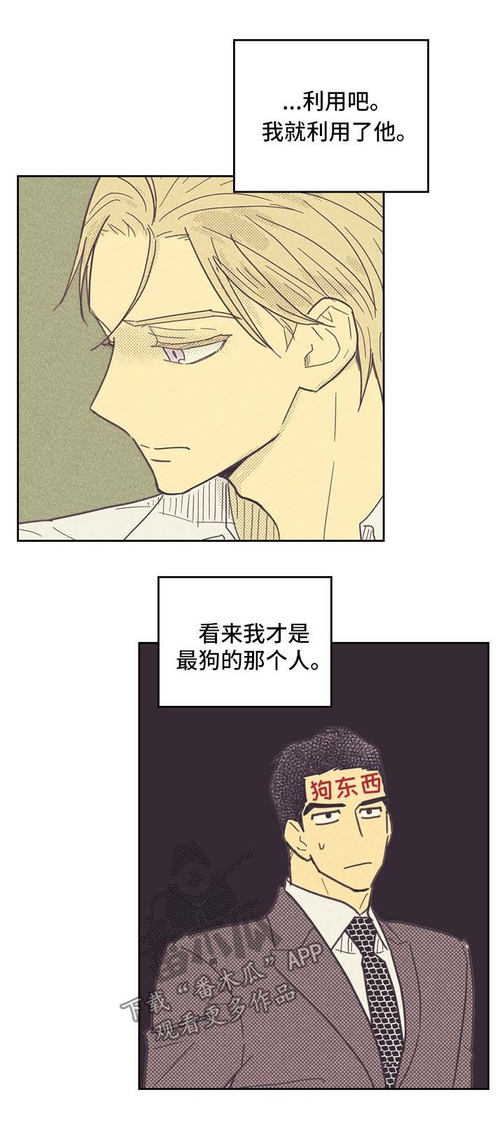 第39章：狗东西15