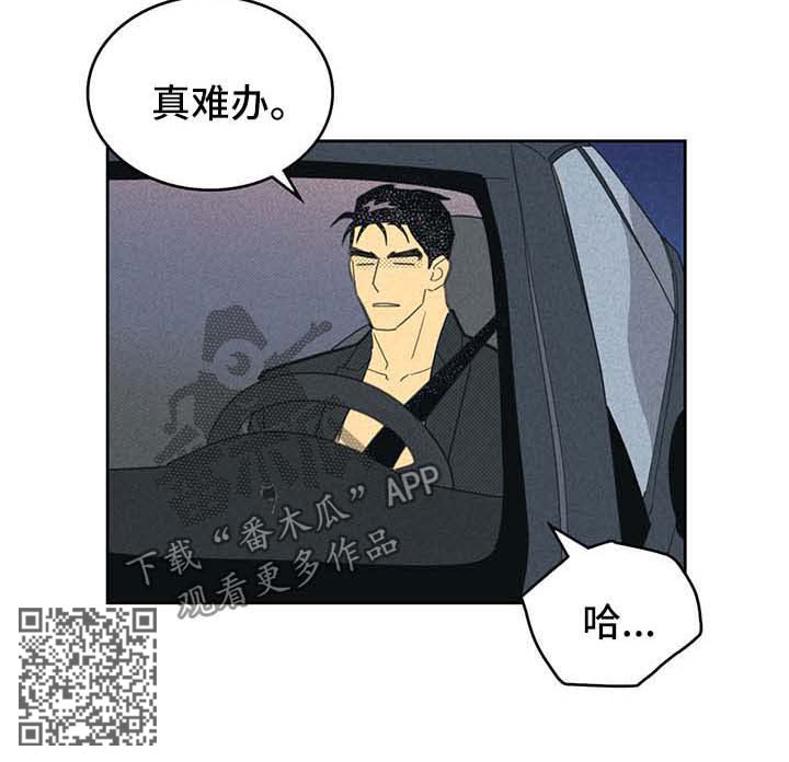 第141章：【第二季】难办7