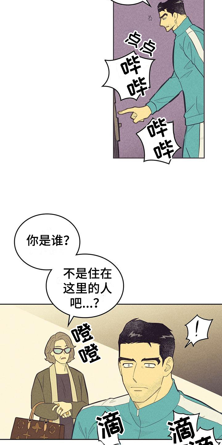 第179章：【第四季】没有叔叔13